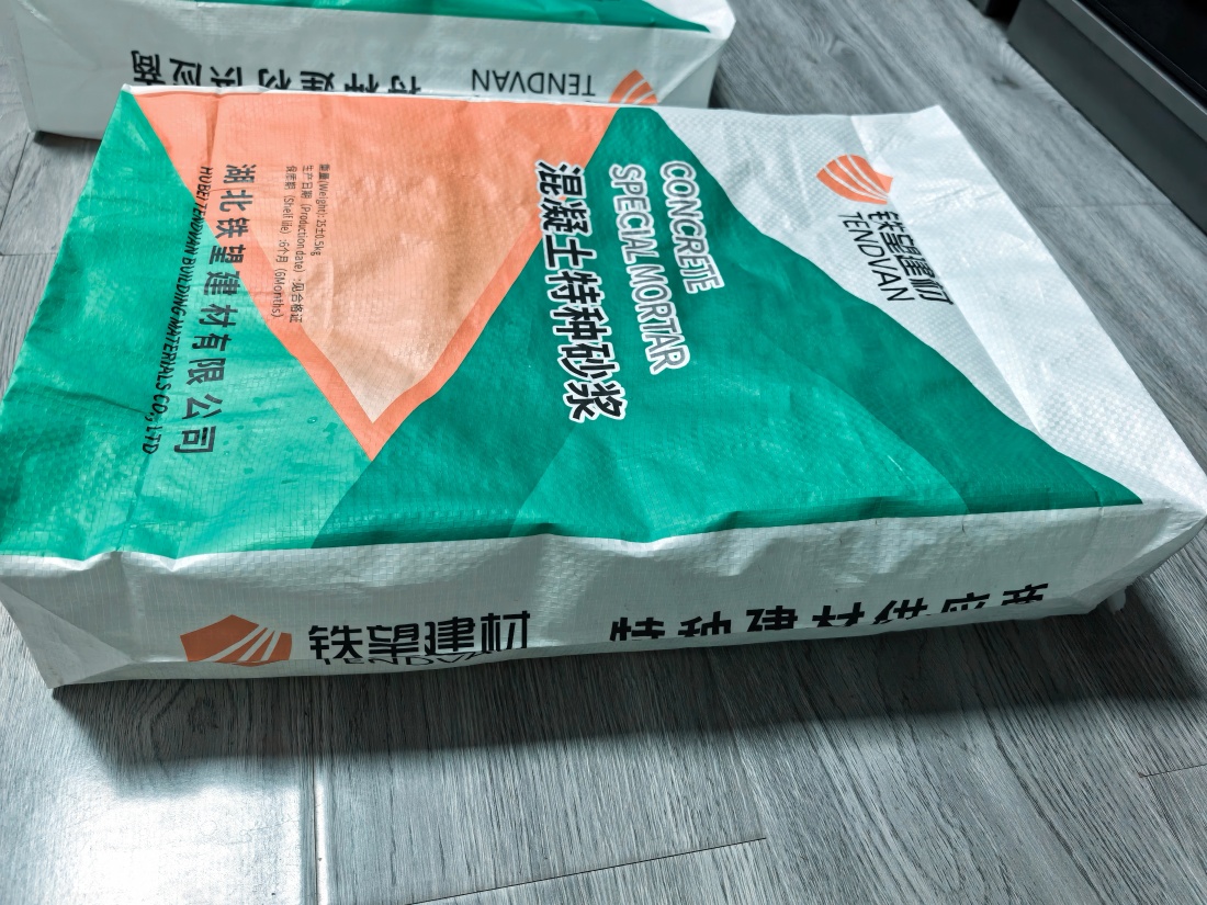 绥德抗裂密实剂